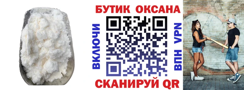 БУТИРАТ Butirat OMG маркетплейс Абаза закладка