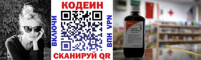Кодеиновый сироп Lean напиток Lean (лин)  купить наркоту  Абаза 