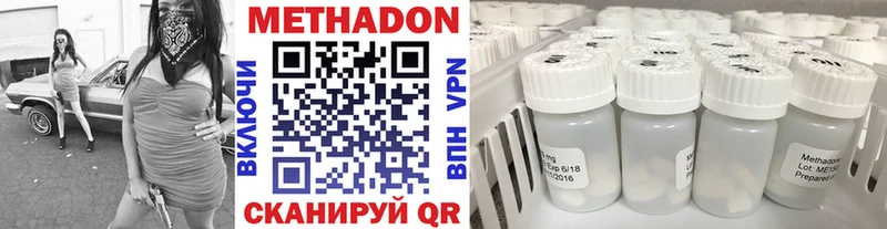 Метадон мёд Абаза